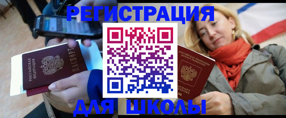 регистрация в Батайске