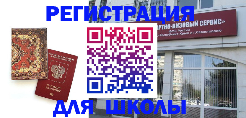 временная регистрация недорого в Батайске