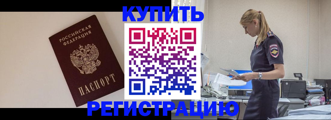 временная регистрация надежно в Батайске