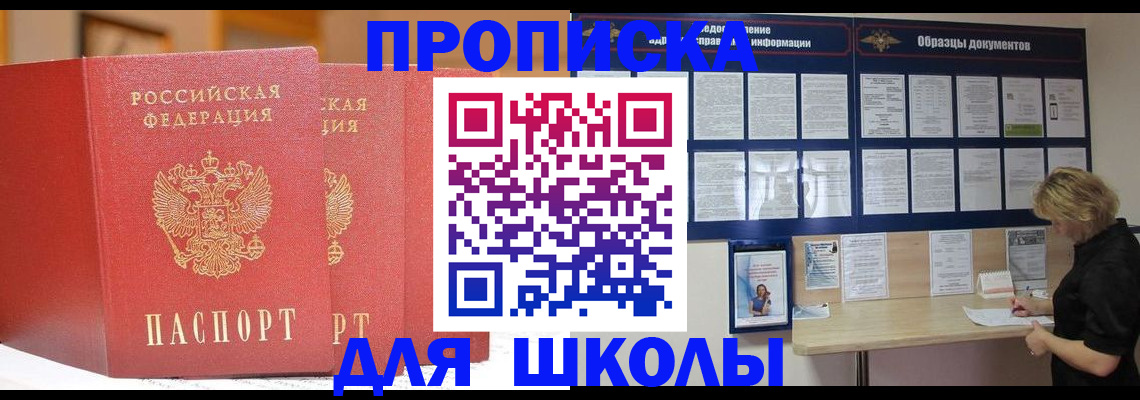 миграционный учет в Батайске