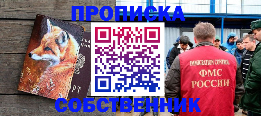 прописка паспорт в Батайске