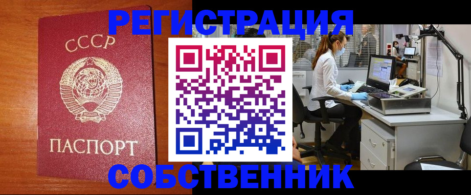 временная регистрация для всех в Батайске